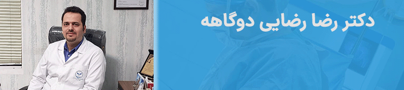 دکتر رضا رضایی جراح و متخصص ارتوپدی فوق تخصص جراحی زانو