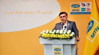 افزایش ۷۰ درصدی تعرفه اینترنت