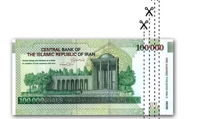 حذف ۴ صفر از پول ملی تصویب شد