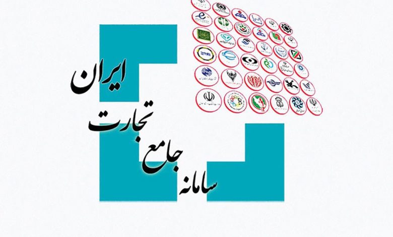 سامانه جامع تجارت ایران چیست؟