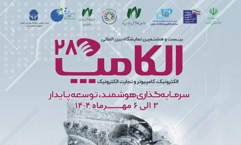 الکامپ ۲۸ تمرکز بر هوش مصنوعی