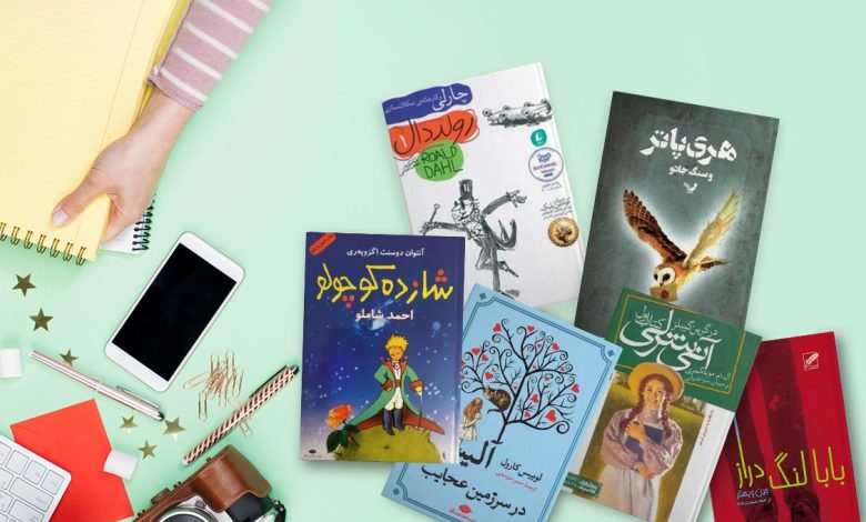 بهترین رمان های جهان برای نوجوانان