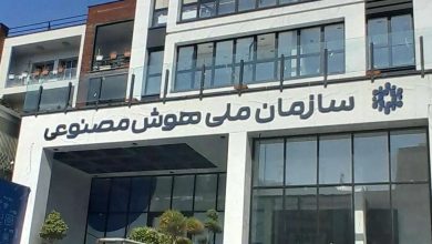 موافقت مجلس با تشکیل سازمان ملی هوش مصنوعی