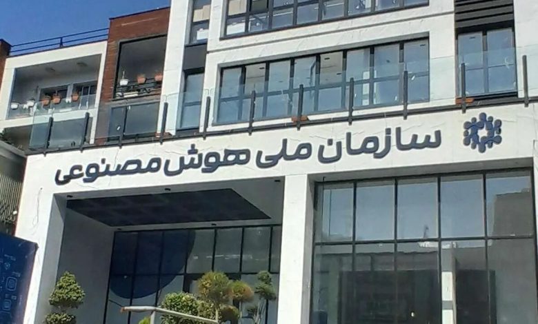 موافقت مجلس با تشکیل سازمان ملی هوش مصنوعی