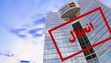 انحلال بانک آینده