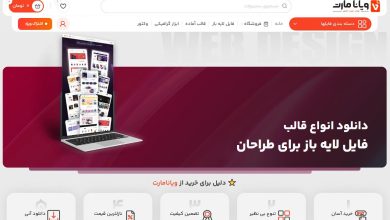 ویانامارت مرجع فایل گرافیکی