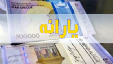 حذف یارانه سه دهک بالای درآمدی