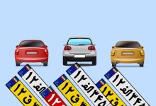 هر حرف در پلاک خودرو چه معنایی دارد؟