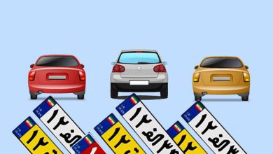 هر حرف در پلاک خودرو چه معنایی دارد؟