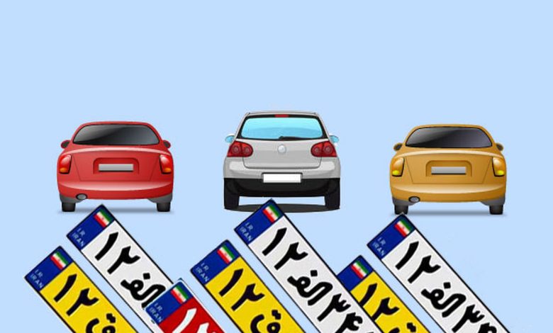 هر حرف در پلاک خودرو چه معنایی دارد؟
