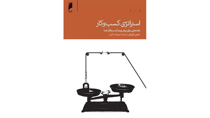 بهترین کتاب‌های بازاریابی و فروش