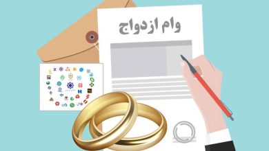 آیا وام ازدواج از بودجه ۱۴۰۵ حذف شده است؟
