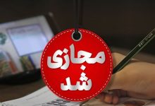 کلاس‌های دانشگاه‌ها تا پایان ترم آنلاین شد؛ امتحانات طبق روال حضوری برگزار می‌شود