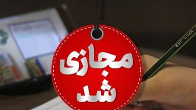 کلاس‌های دانشگاه‌ها تا پایان ترم آنلاین شد؛ امتحانات طبق روال حضوری برگزار می‌شود