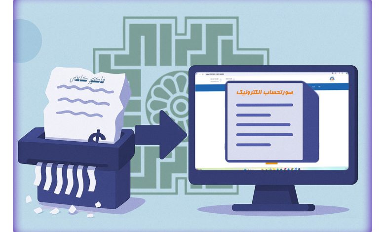 فاکتور کاغذی باطل شد؛ ثبت مالیات از امروز فقط به‌صورت الکترونیکی