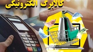 افزایش کالابرگ سه دهک اول درآمدی