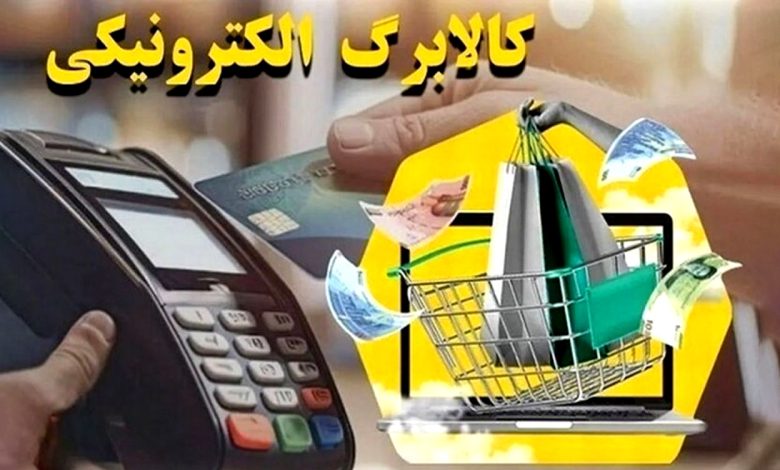 افزایش کالابرگ سه دهک اول درآمدی