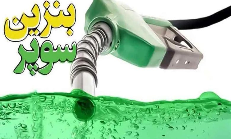 عرضه بنزین سوپر با شیوه‌ای تازه آغاز شد
