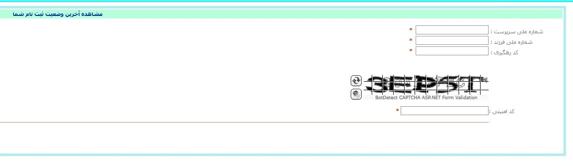 وام فرزندآوری؛ ثبت نام ۱۴۰۴ و مشاهده وضعیت