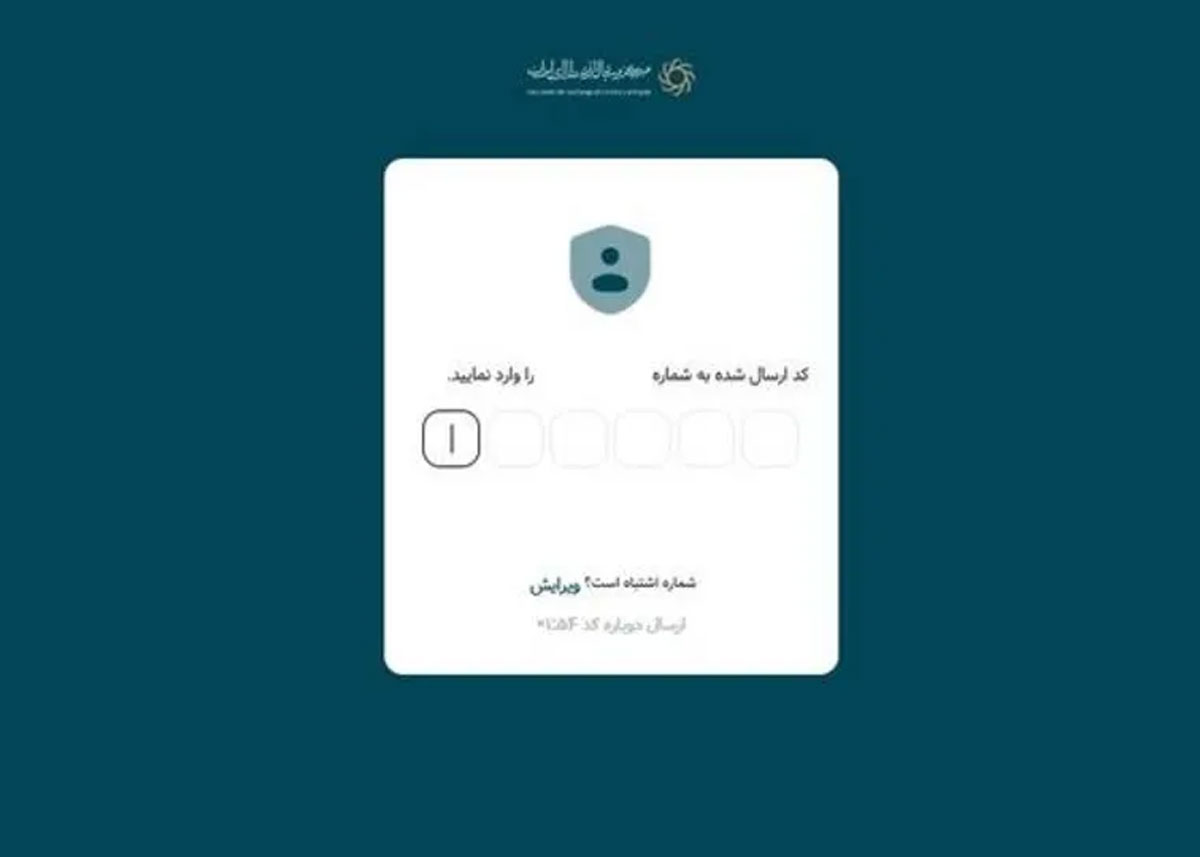 در ادامه کد تایید به تلفن همراه شما ارسال می‌شود.