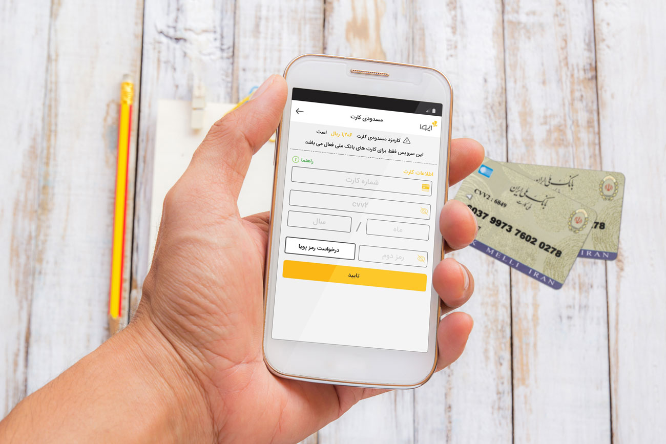 مسدودسازی آنلاین کارت بانکی