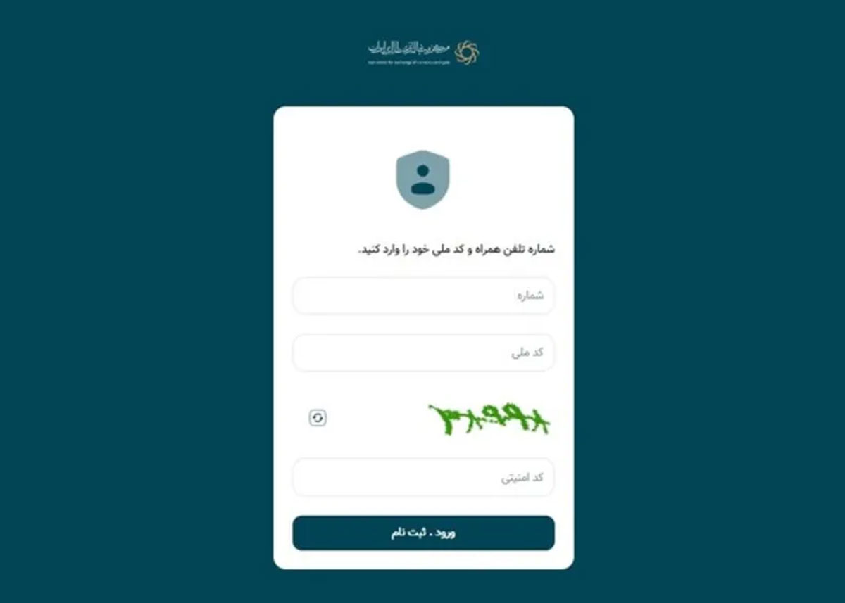 راهنمای کامل و گام‌به‌گام دریافت ارز از سامانه مرکز مبادله طلا و ارز ایران