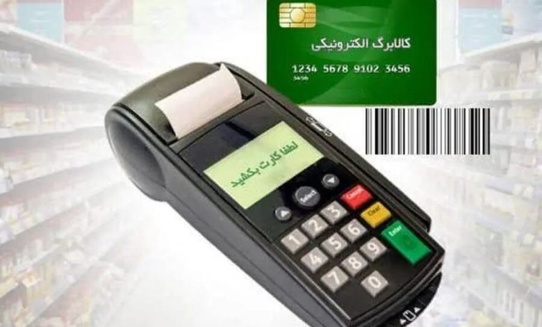 کالابرگ دهک‌های ۴ تا ۷ هفته آینده شارژ می‌شود!