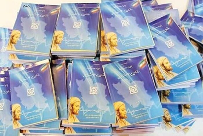 هشدار رسمی بیمه سلامت