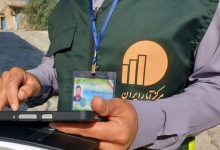 آغاز سرشماری جدیدی در کشور