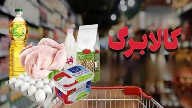 مقایسه دو شیوه کالابرگ: کدام به صرفه‌تر است؟