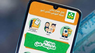 اختلال شاد به دلیل بار ترافیکی زیاد است