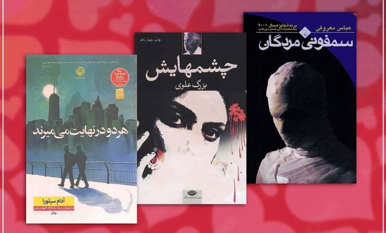 بهترین رمان های عاشقانه ایرانی و خارجی