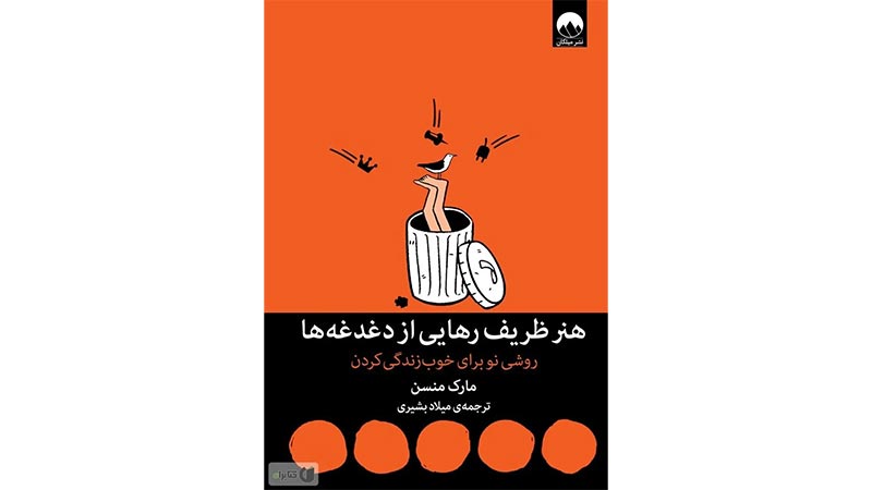 بهترین کتاب‌ها برای غلبه بر اضطراب