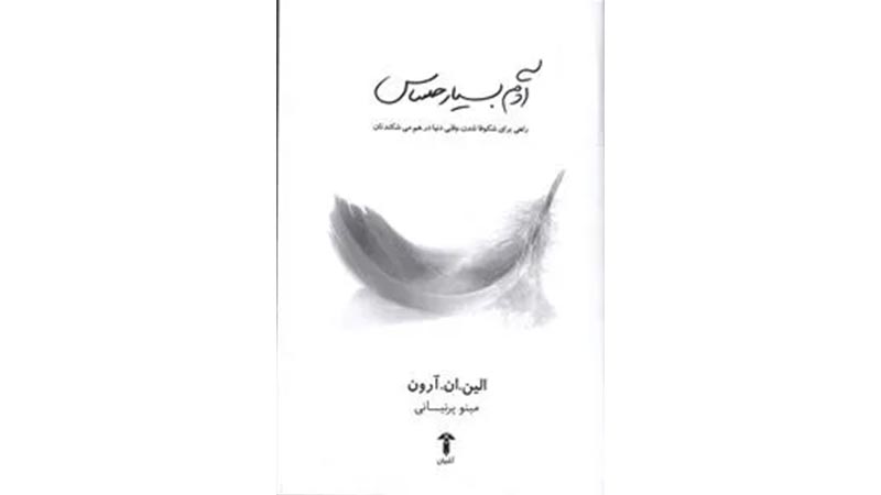 بهترین کتاب‌ها برای غلبه بر اضطراب