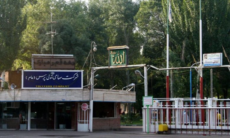کارخانه تولی پرس تعطیل شد