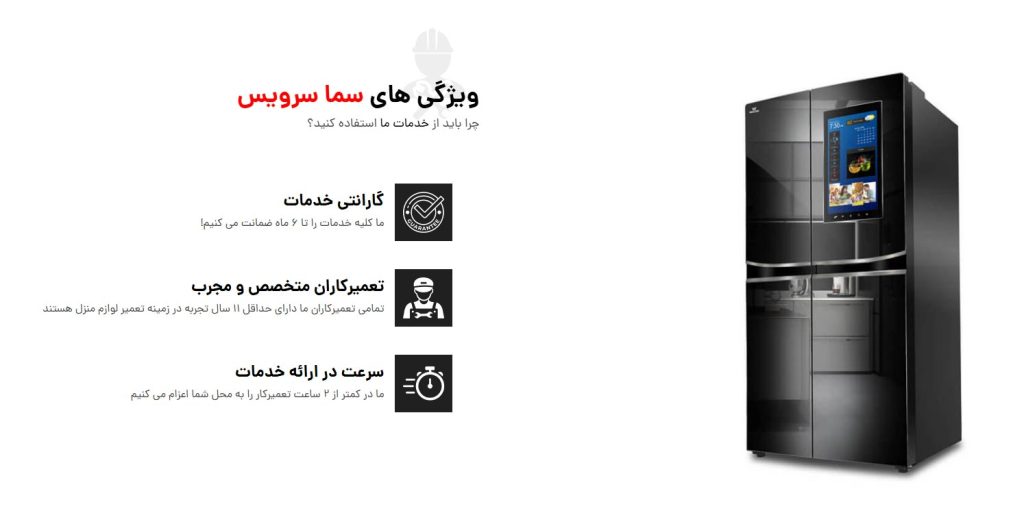 ارائه خدمات تعمیر در محل در سراسر مشهد