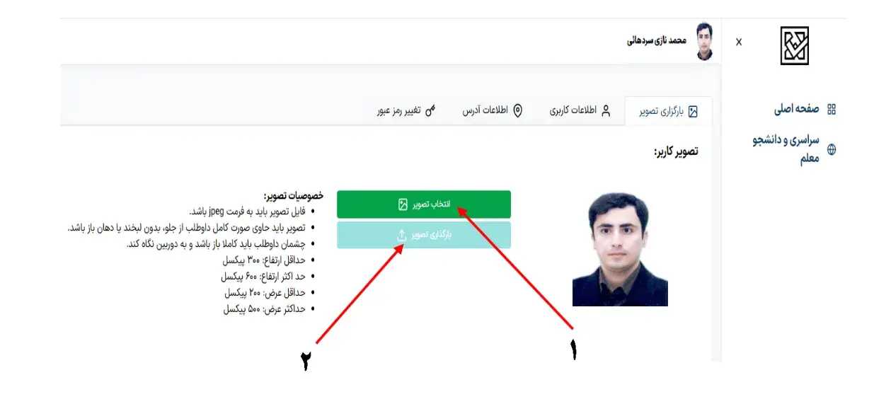 راهنمای ثبت نام کنکور سراسری ۱۴۰۵