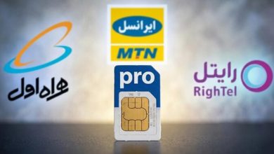 راهنمای دریافت اینترنت پرو همراه اول، ایرانسل و رایتل