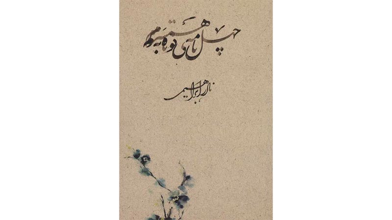 بهترین کتاب‌ عاشقانه برای هدیه
