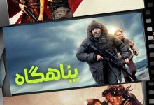 فیلم اکشن