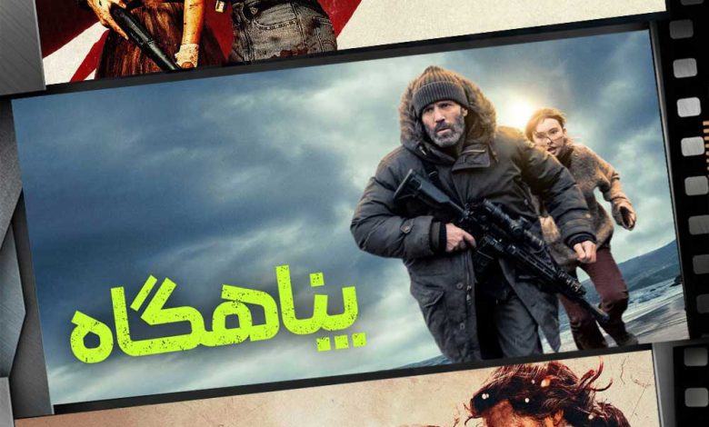 فیلم اکشن