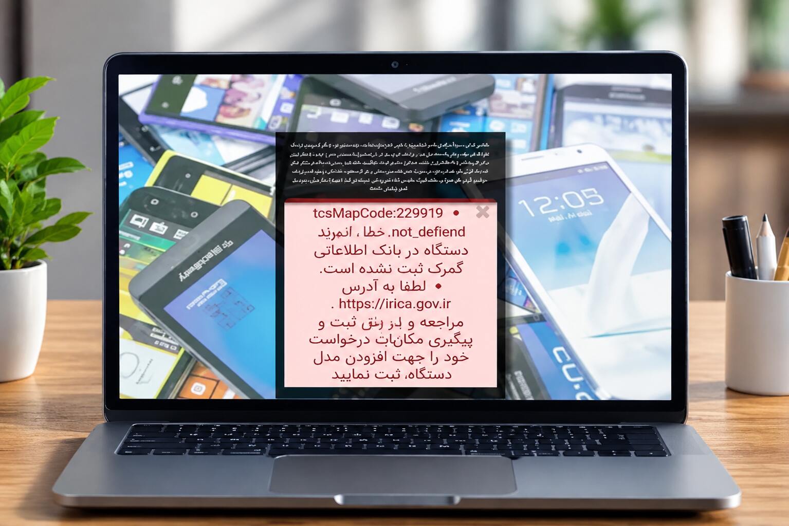 خطای بانک محصول رجیستری گوشی چیست؟