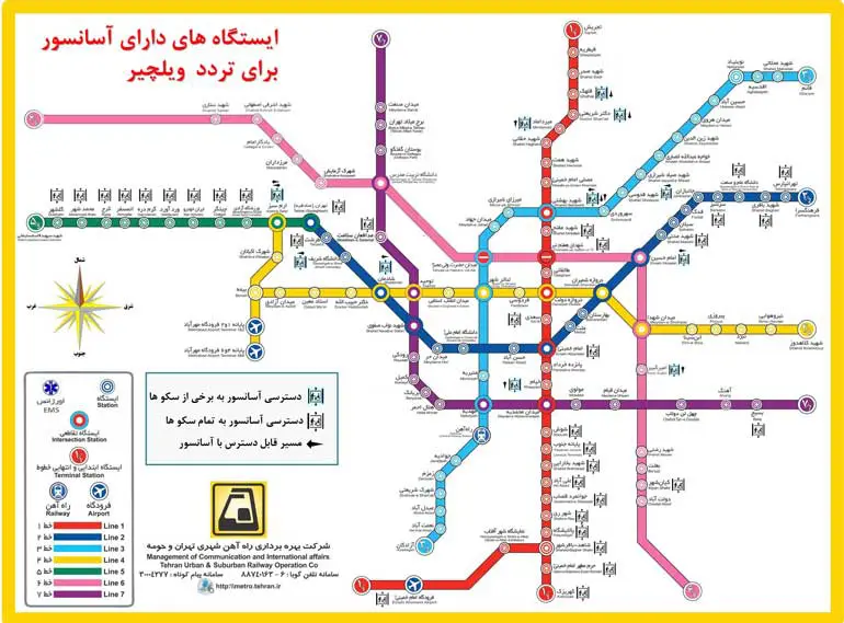 دسترسپذیری و امکانات ایستگاههای مترو