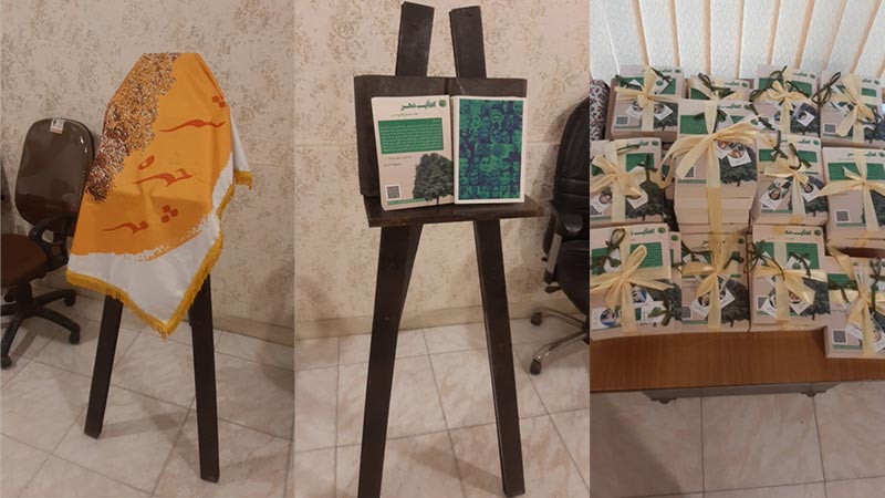مراسم رونمایی از کتاب «مهر، کتاب داستان گیلان»