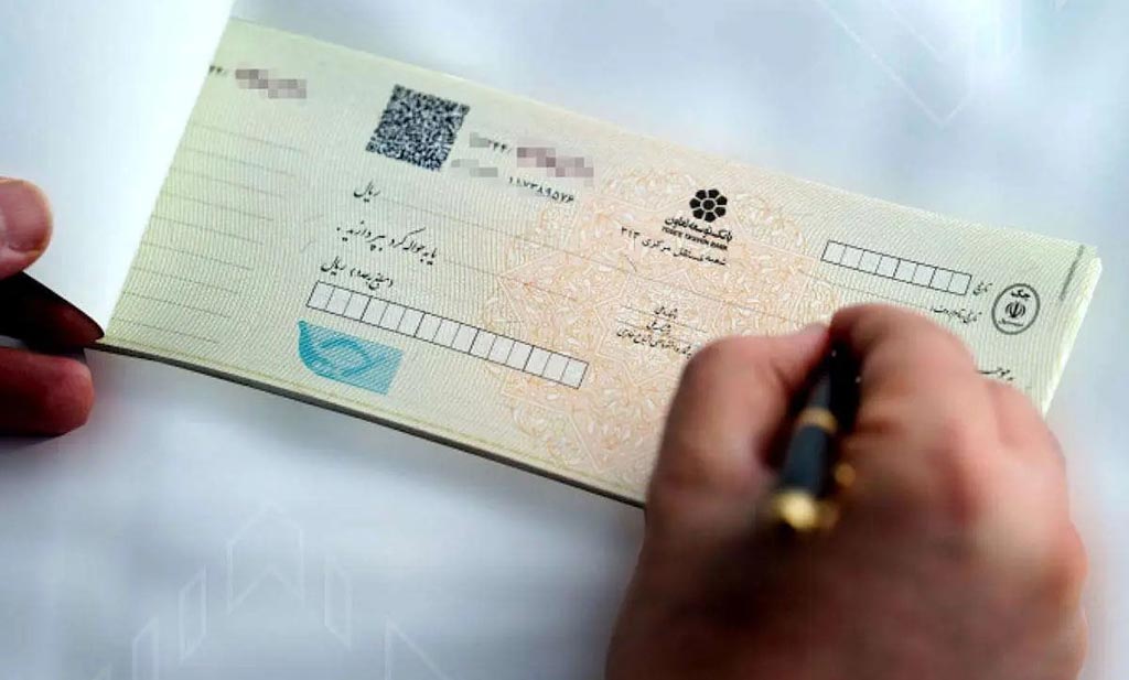 چک تضمینی چیست و چه کاربردی دارد؟