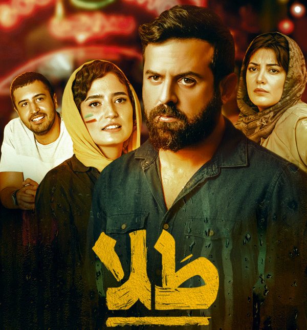 بازی در فیلمهای سینمایی