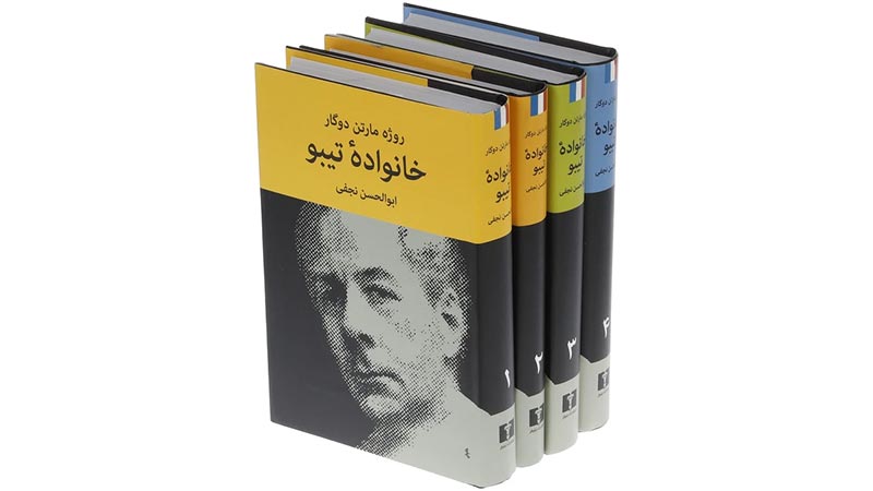کتاب خانواده تیبو اثر روژه مارتن دوگار